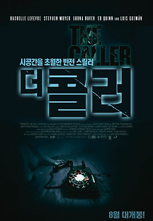 더 콜러 2010 무료 다시보기