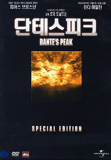단테스 피크 1997 무료 다시보기