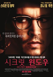 시크릿 윈도우 2004 무료 다시보기