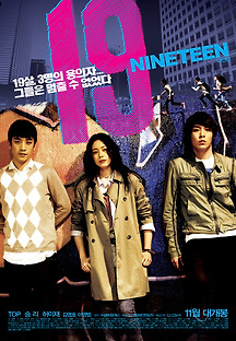 19세 2009 무료 다시보기