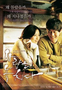 사랑을 놓치다 2006 무료 다시보기