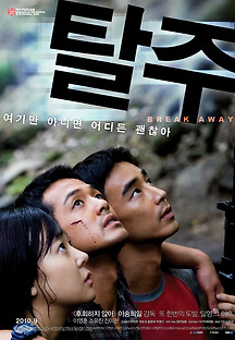 탈주 2010 무료 다시보기