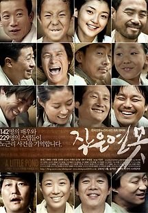 작은 연못 2009 무료 다시보기