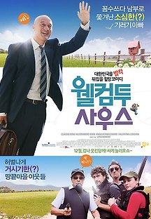 웰컴 투 사우스 2010 무료 다시보기
