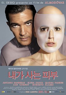 내가 사는 피부 2011 무료 다시보기