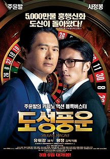 도성풍운 2013 무료 다시보기