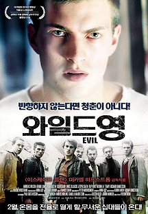 와일드 영 2003 무료 다시보기