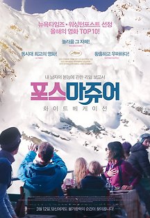 포스 마쥬어: 화이트 베케이션 2014 무료 다시보기