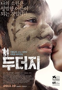 두더지 2011 무료 다시보기
