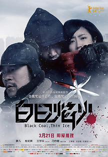 백일염화 2014 무료 다시보기