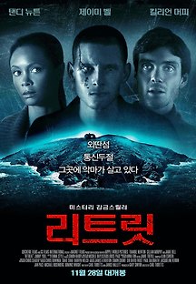 리트릿 2011 무료 다시보기