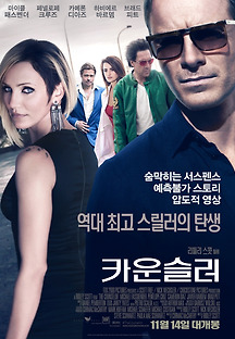 카운슬러 2013 무료 다시보기