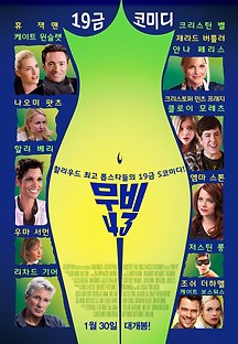 무비 43 2013 무료 다시보기