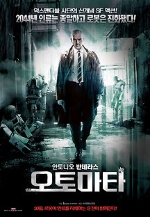 오토마타 2014 무료 다시보기