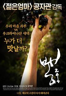 뽕 2014 무료 다시보기