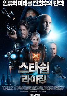 스타쉽 라이징 2014 무료 다시보기