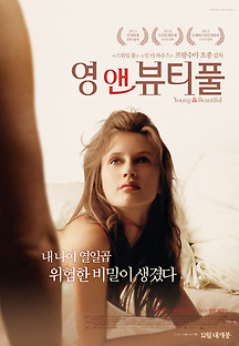 영 앤 뷰티풀 2013 무료 다시보기