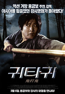 귀타귀 1980 무료 다시보기