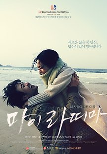 마이 라띠마 2012 무료 다시보기