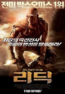 리딕 3 2013 무료 다시보기