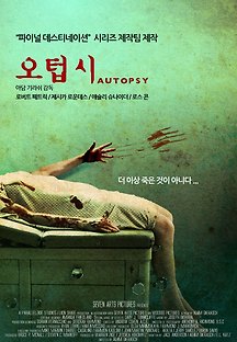 오텁시 2008 무료 다시보기