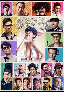 금계 SSS 2014 무료 다시보기