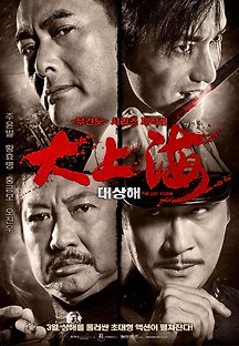 대상해 2012 무료 다시보기