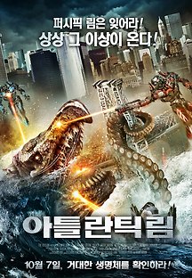 아틀란틱림 2013 무료 다시보기