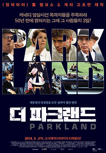 더 파크랜드 2013 무료 다시보기