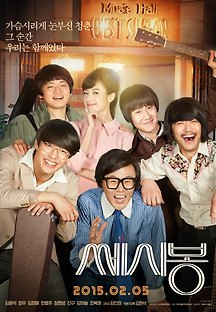 쎄시봉 2015 무료 다시보기