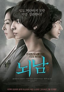 뇌남 2013 무료 다시보기