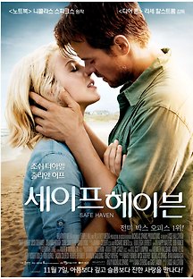 세이프 헤이븐 2013 무료 다시보기