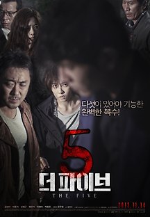 더 파이브 2013 무료 다시보기