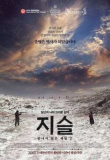 지슬 - 끝나지 않은 세월2 2012 무료 다시보기