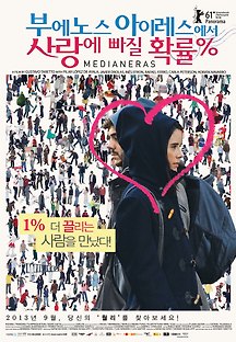 부에노스 아이레스에서 사랑에 빠질 확률 2011 무료 다시보기