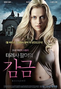 테레사 팔머의 감금 2008 무료 다시보기