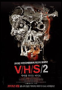 V/H/S/2 : 악마를 부르는 비디오 2013 무료 다시보기