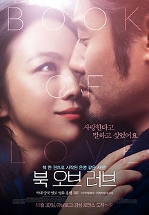 북 오브 러브 2016 무료 다시보기
