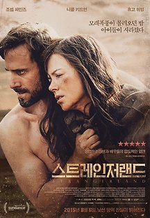 스트레인저랜드 2015 무료 다시보기
