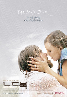 노트북 2004 무료 다시보기