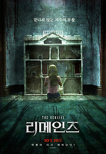 리메인즈 2016 무료 다시보기