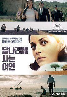 달나라에 사는 여인 2016 무료 다시보기
