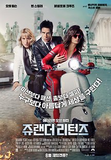 쥬랜더 리턴즈 2016 무료 다시보기