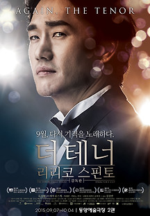 더 테너 리리코 스핀토 2014 무료 다시보기