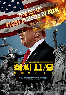 화씨 11/9: 트럼프의 시대 2018 무료 다시보기