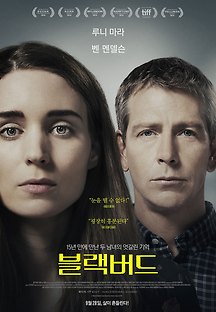 블랙버드 2017 무료 다시보기
