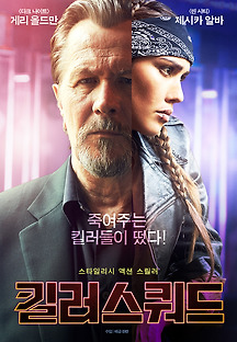 킬러스 어나니머스 : 킬러 스쿼드 2019 무료 다시보기
