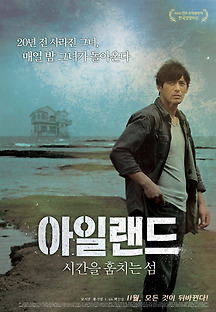 아일랜드 - 시간을 훔치는 섬 2014 무료 다시보기