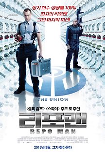 리포 맨 2010 무료 다시보기