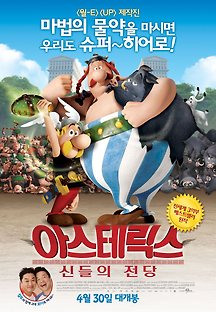 아스테릭스: 신들의 전당 2014 무료 다시보기